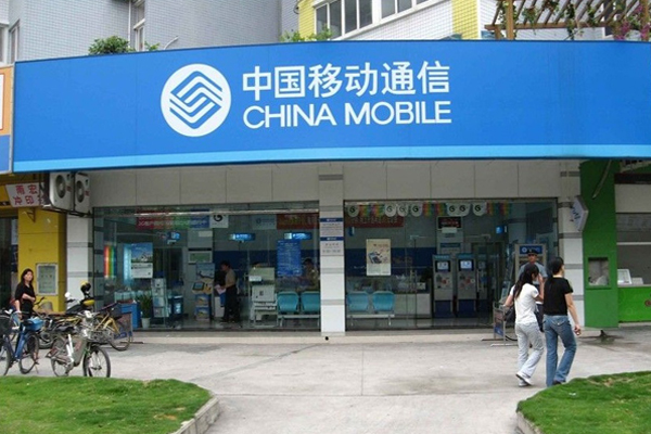 中國(guó)移動(dòng)標(biāo)識(shí)標(biāo)牌